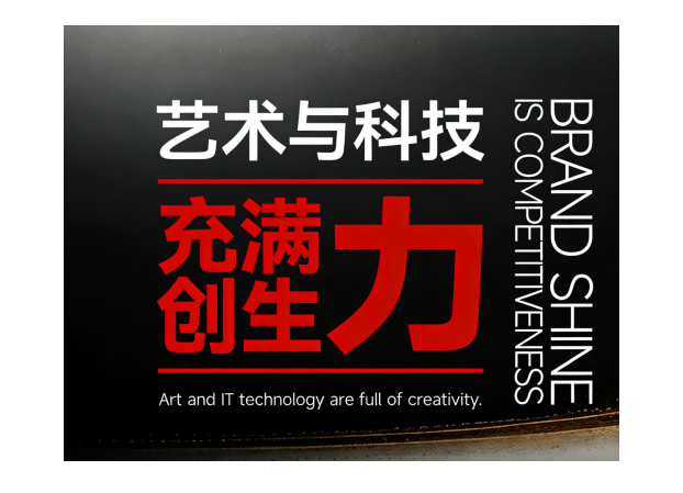 盈程设计：艺术与科技充满创生力，盘点自身的核心品牌价值